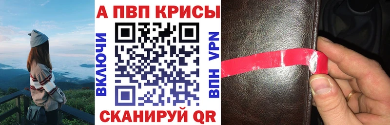 Alpha-PVP СК КРИС  Купить  Озёрск 