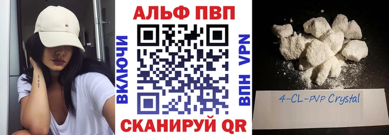 Alpha-PVP кристаллы Озёрск