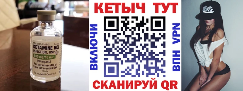 Кетамин ketamine  Купить  Озёрск 