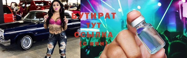 бутират Нефтекумск