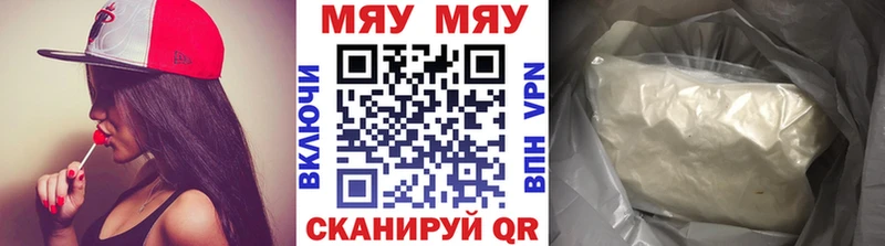Купить закладки  Озёрск  МЯУ-МЯУ мука 