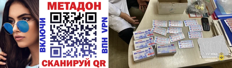 МЕТАДОН белоснежный  Купить где  Озёрск 